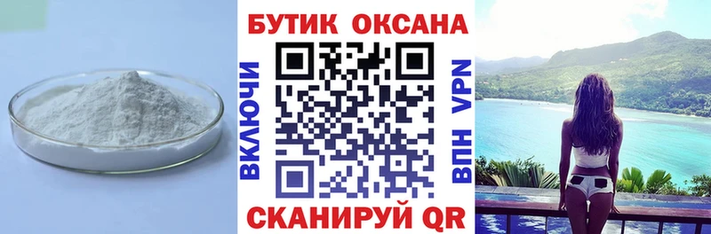 блэк спрут зеркало Сафоново БУТИРАТ BDO 33%