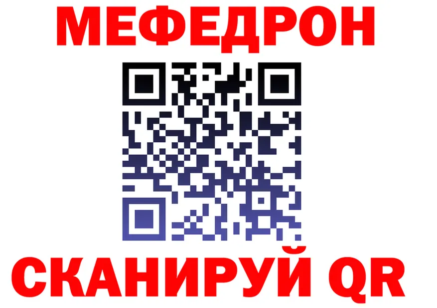 МЯУ-МЯУ VHQ ссылка shop KRAKEN Сафоново