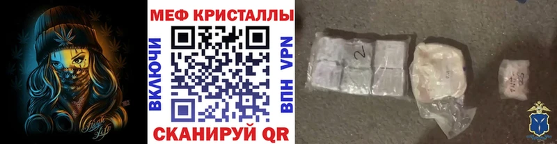 как найти закладки Сафоново МЯУ-МЯУ мука
